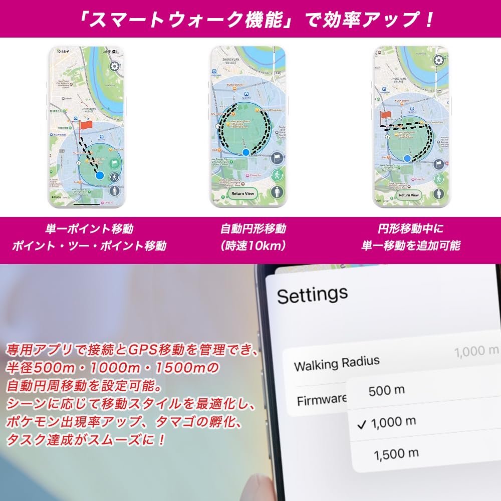 Amazon.co.jp: 【捕獲エリア拡張機能】 2026年版 ポケモンGO 用