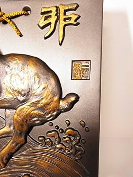 Amazon.co.jp: 三陶園造 干支瓦 兎 うさぎ 卯 額瓦 飾 縁起物