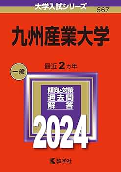 九州大学 過去問 赤本 青本 九大オープン模試 1990〜2008年 九州大学 過去問 赤本 青本 九大オープン模試 1990〜2008年