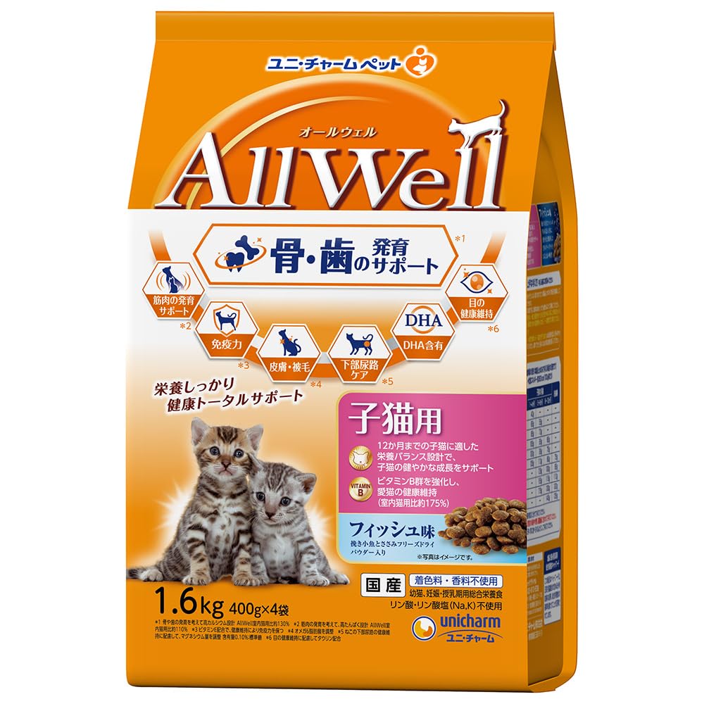 Amazon | [骨・歯の発育サポート] All Well(オールウェル