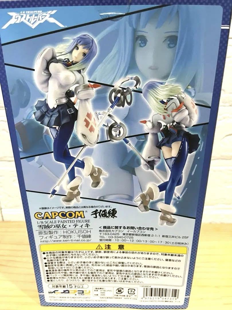 Amazon | エクストルーパーズ 雪賊の巫女 ティキ 18スケール