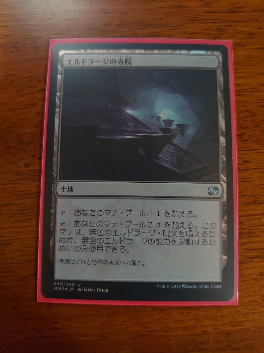 Amazon.co.jp: MTG エルドラージの寺院 Eldrazi Temple Foil : ホーム 