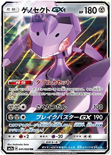 Pokemon Card Japanese - Genesect GX 041/060 SM7a - Holo
