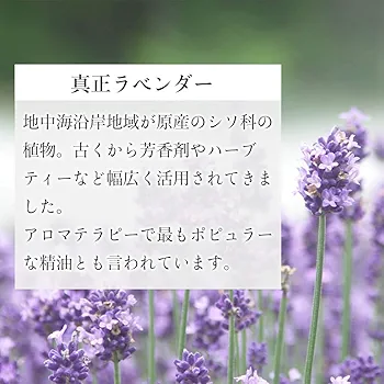 Amazon.co.jp: 天然100% 真正ラベンダーオイル 30ml