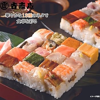 Amazon.co.jp: 古市庵 彩浪花寿司 (13種 計20個) ×2 お寿司