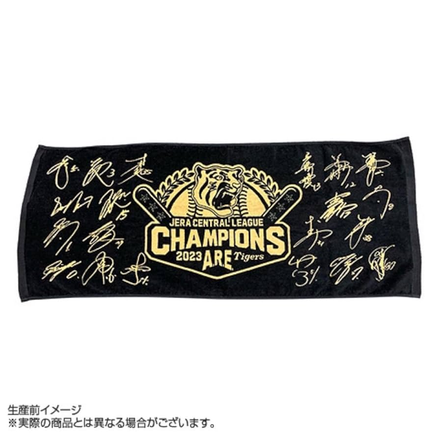 Amazon.co.jp: 阪神タイガース 大山悠輔 優勝記念 寄書き サイン