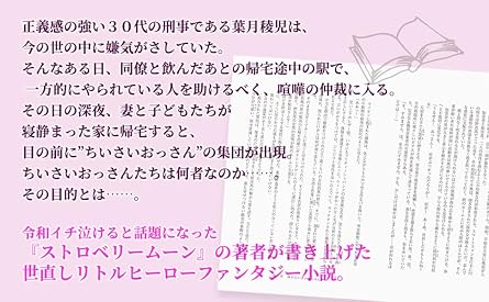 俺が偶然ちいさいおっさんになる確率(仮)
