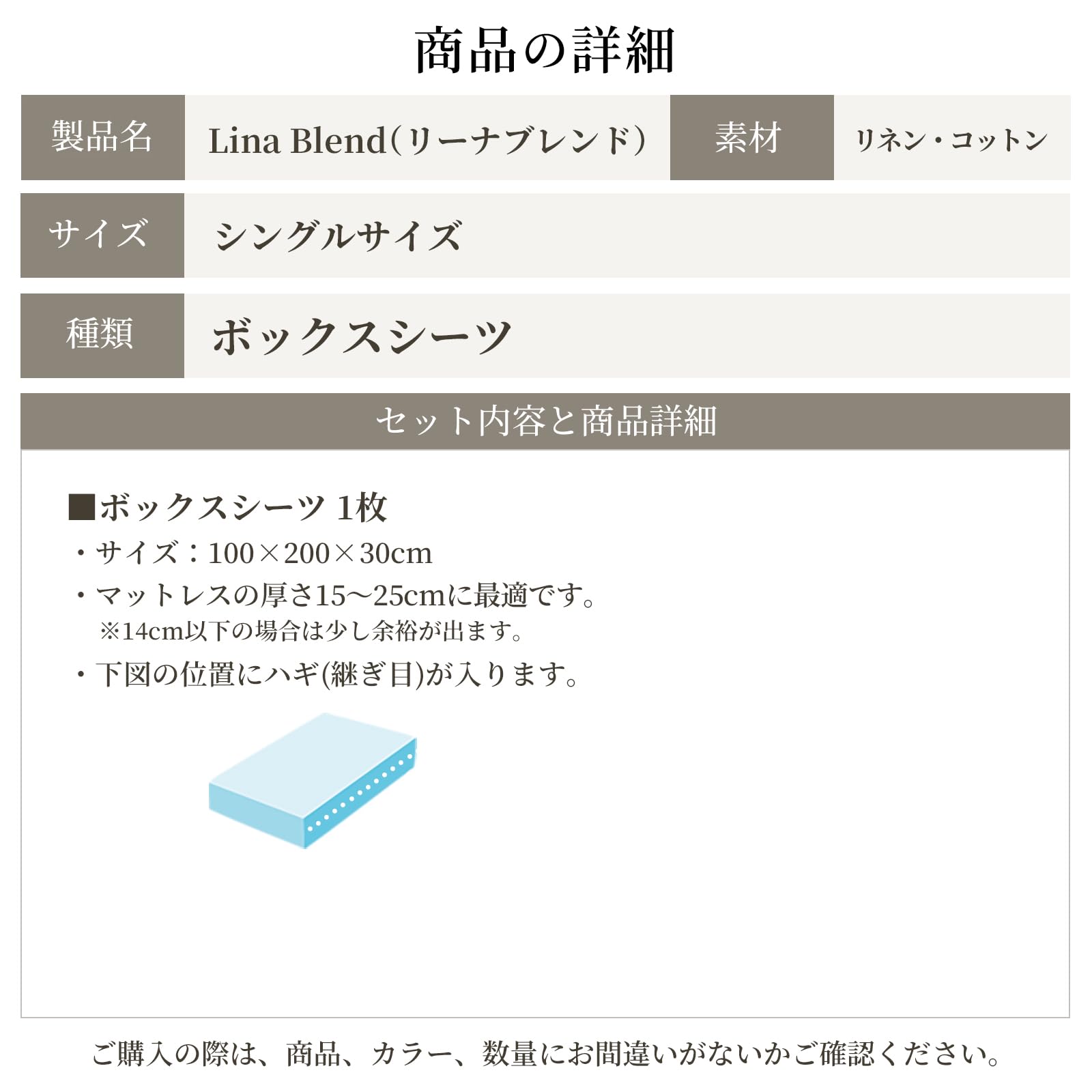 Amazon｜ボックスシーツ シングルサイズ 日本製 リネン & コットン 麻 