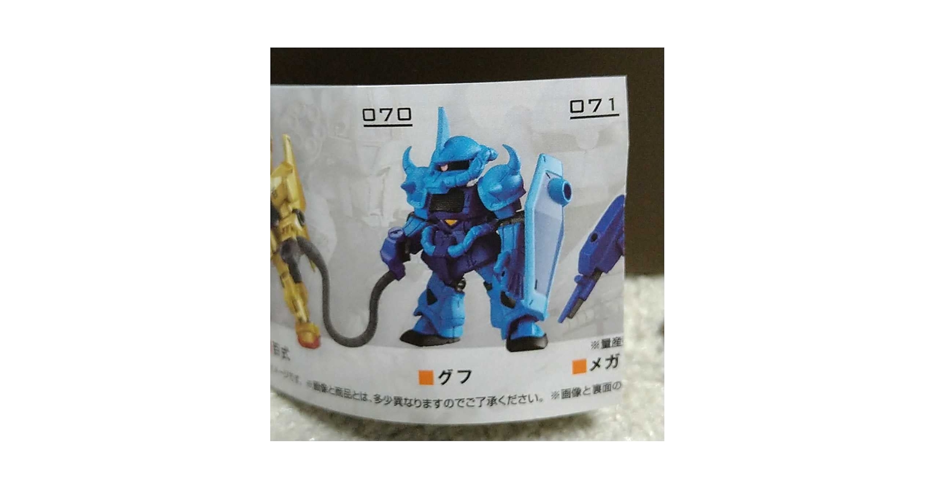 Amazon | モビルスーツアンサンブル 11 グフ ヒートサーベル