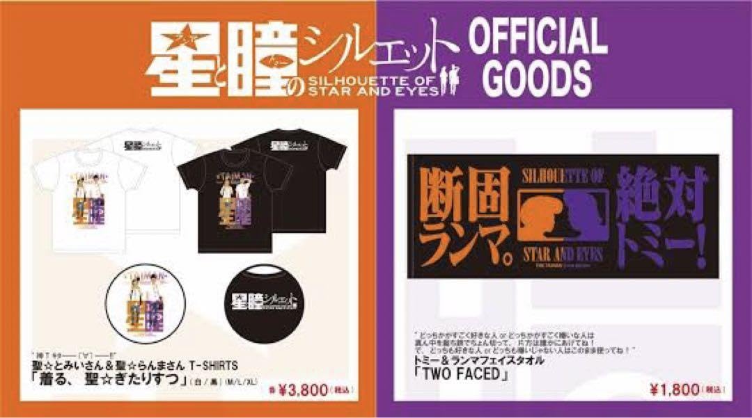 氣志團ツアースタンド投げ入れピック 氣志團ツアースタンド投げ入れピック 氣志團ツアースタンド