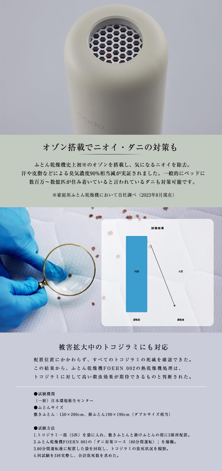Amazon.co.jp: cado カドー布団乾燥機2.0 FOEHN 002 ＆「おもてな紙 