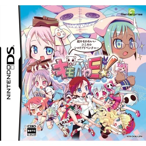 キモかわE！ スペシャルパック 初回限定版