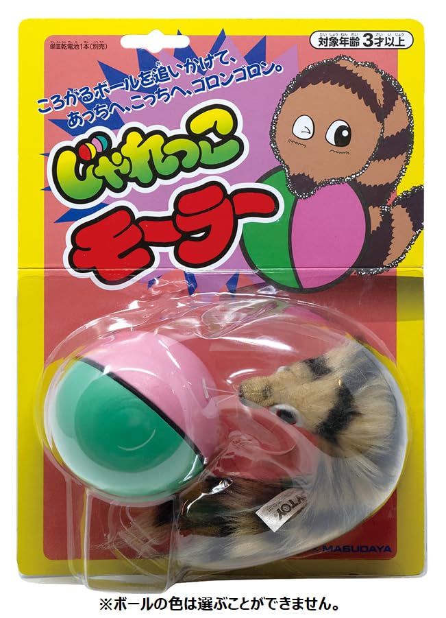 Amazon.co.jp: 増田屋コーポレーション じゃれっこモーラー : おもちゃ