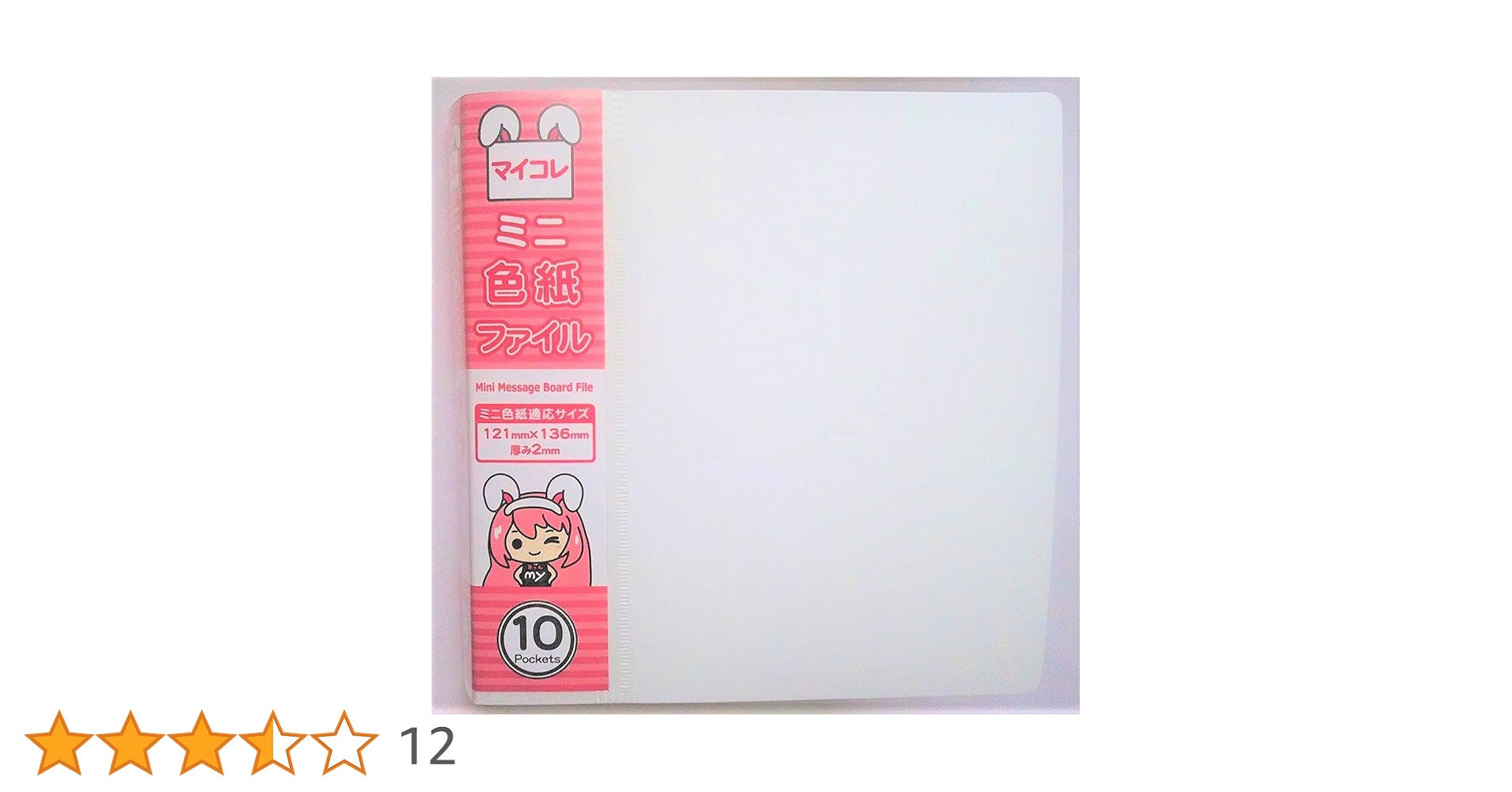 Amazon.co.jp: マイコレ ミニ色紙ファイル (121x136x2mm用) 10P ［メモ