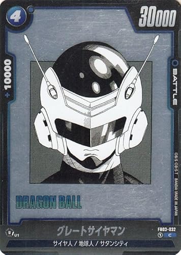 ドラゴンボールカードゲームフュージョンワールド グレートサイヤマン(SB01-FB03-032)（コモン） MANGA BOOSTER 01（DB-SB01） SB01-FB03-032のサムネイル
