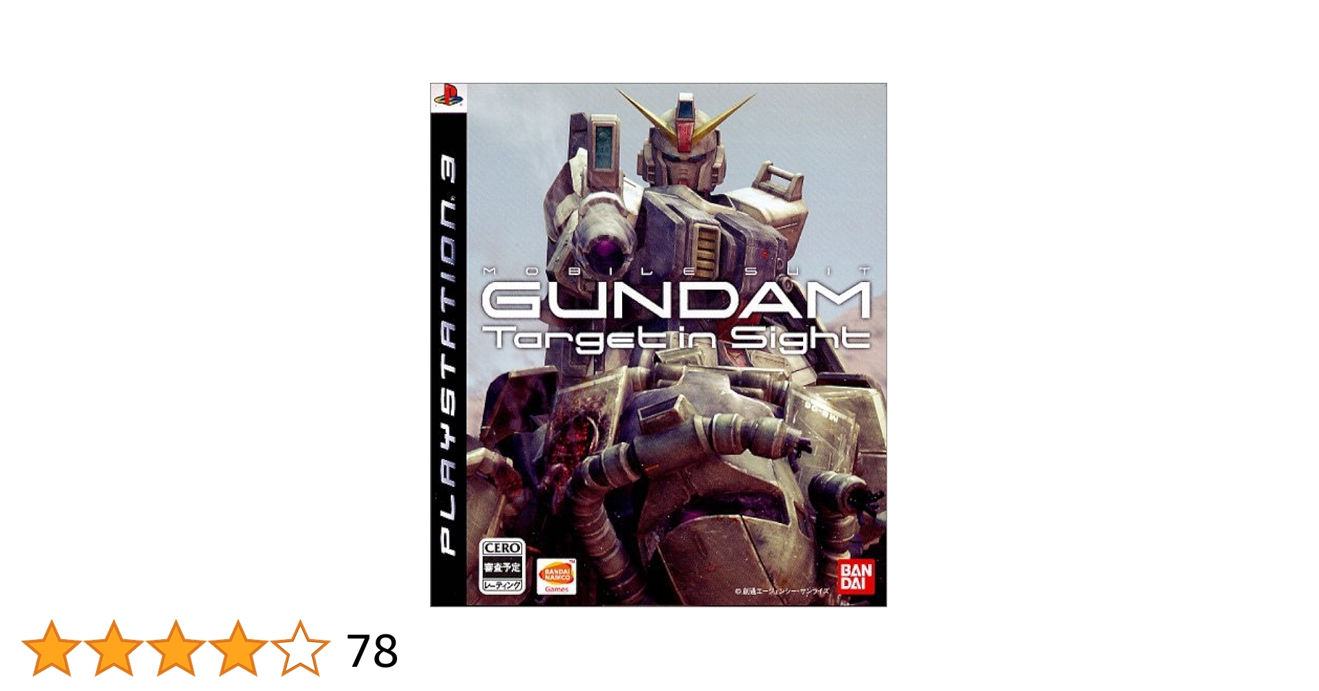 Amazon.com: Mobile Suit Gundam: Target in Sight [Japan