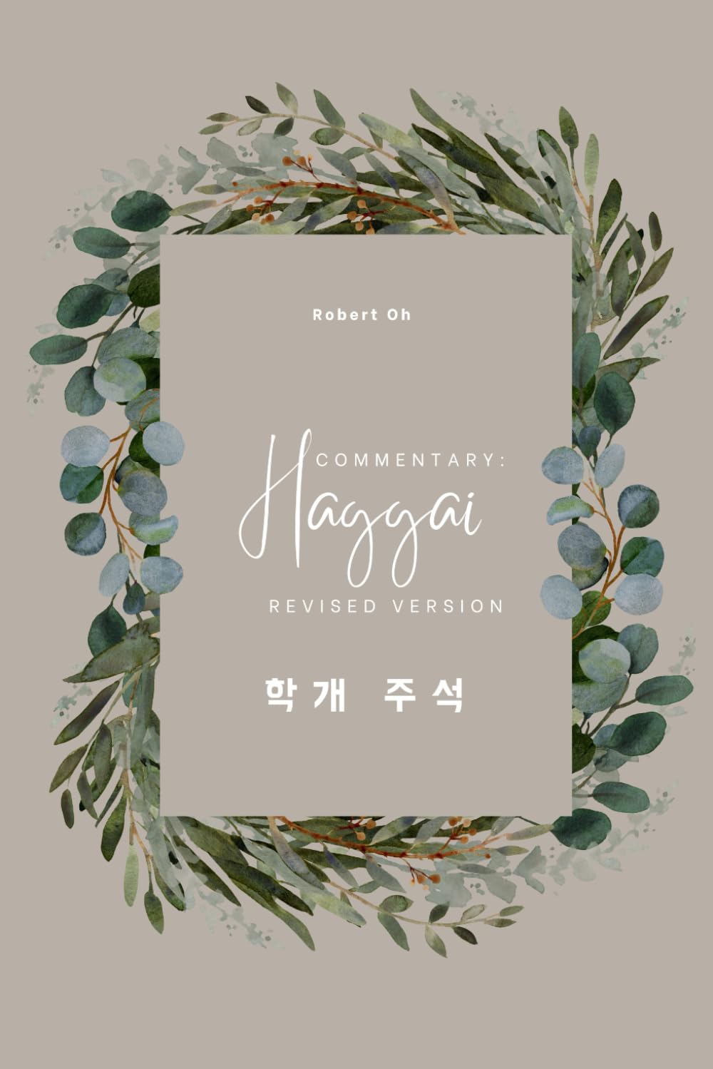 Commentary: Haggai, Revised Version