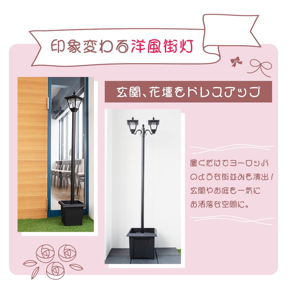 Amazon | リビングアウト(Living Out) プランター付ソーラーライト 2灯