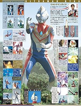 講談社　ウルトラ特撮 PERFECT MOOK ウルトラ特撮PERFECT MOOK vol．10 ウルトラマンA (発売日