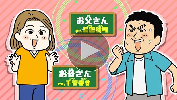学校では教えてくれない大切なこと 16 考える力の育て方