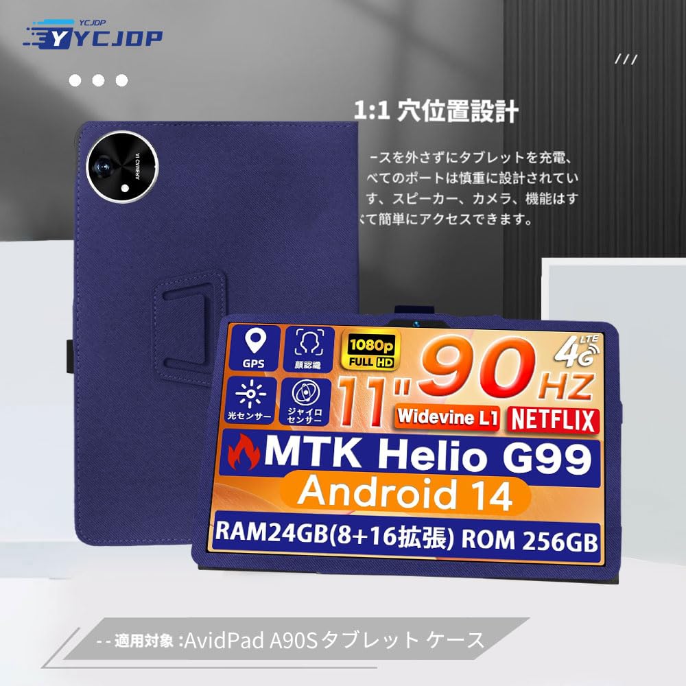 専用ケース付属！最新版11インチタブレットAvidPad♡A90S 美品 楽天市場】【Avidpad公式指定☆Avidpad A90S と A90SL Android15