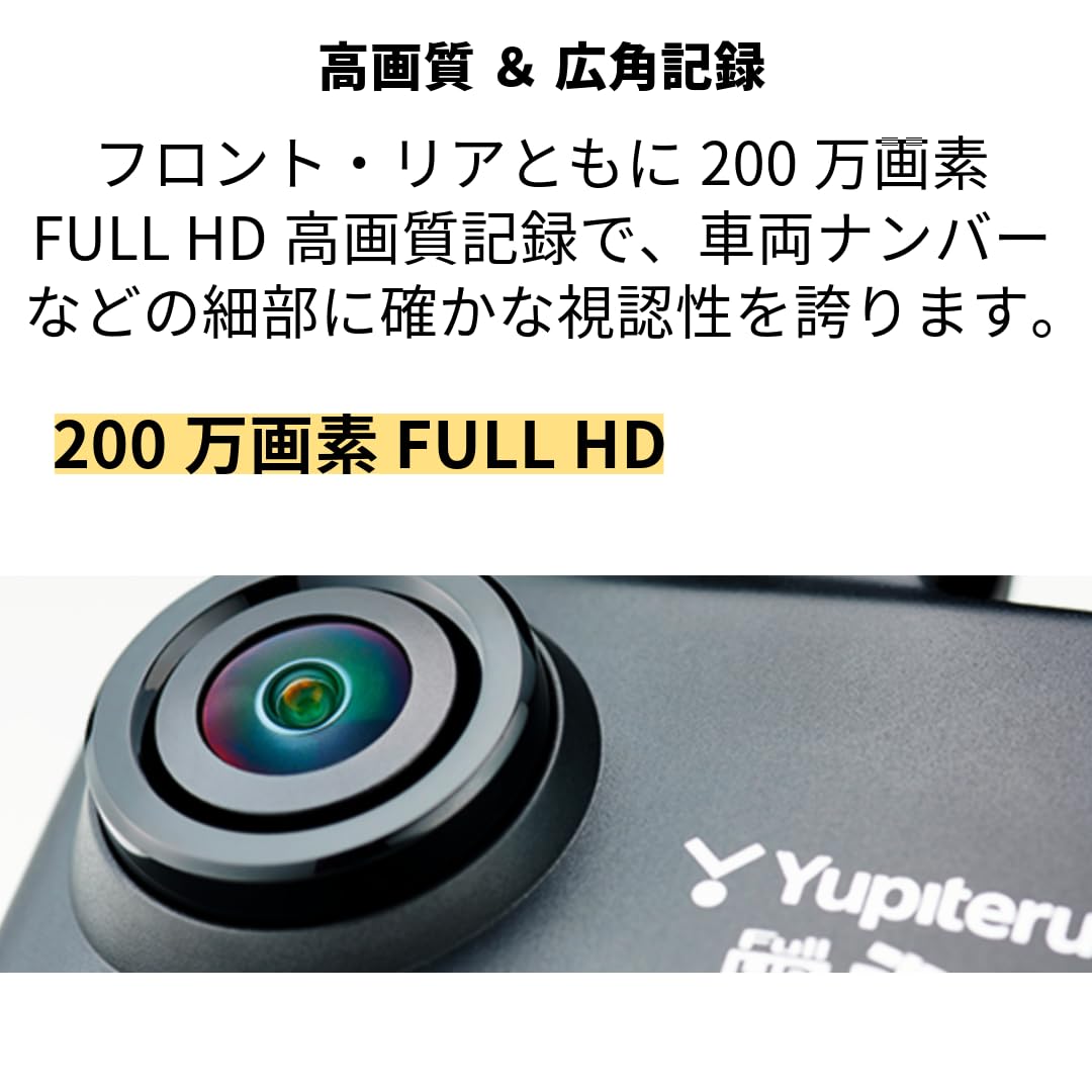 Amazon.co.jp: yupiteru SN-TW72d ドラレコ 前後 2カメラ ドライブ 