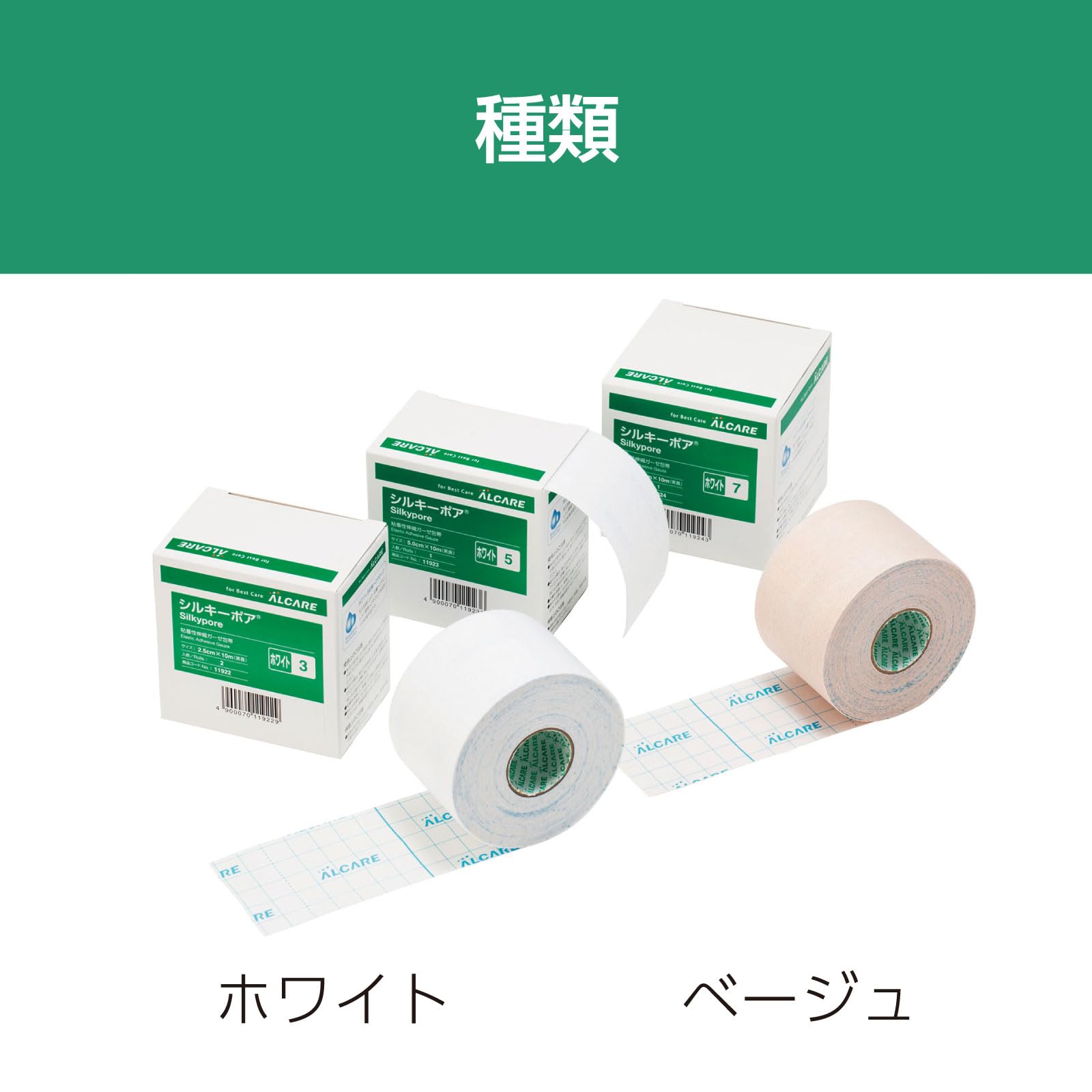 かつページ 11923：シルキーポア【ホワイト】5号 5.0cm×10m 6巻入 | あらい