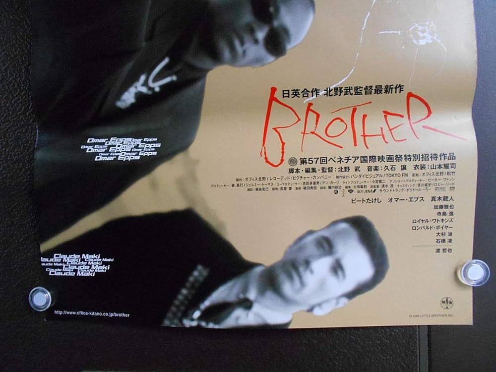 Amazon.co.jp: ypo914 [ブラザー ] 2001年公開 /BROTHER ブラザー 北野