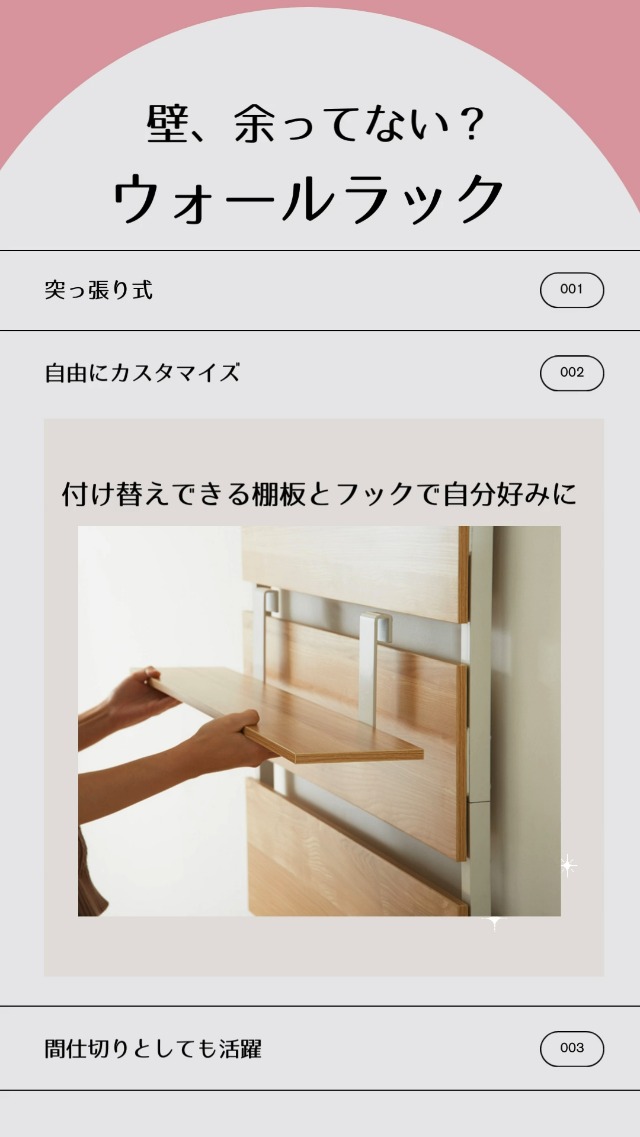 Amazon｜リコメン堂 突っ張りウォールラック 幅60cm 棚板2枚付き S字