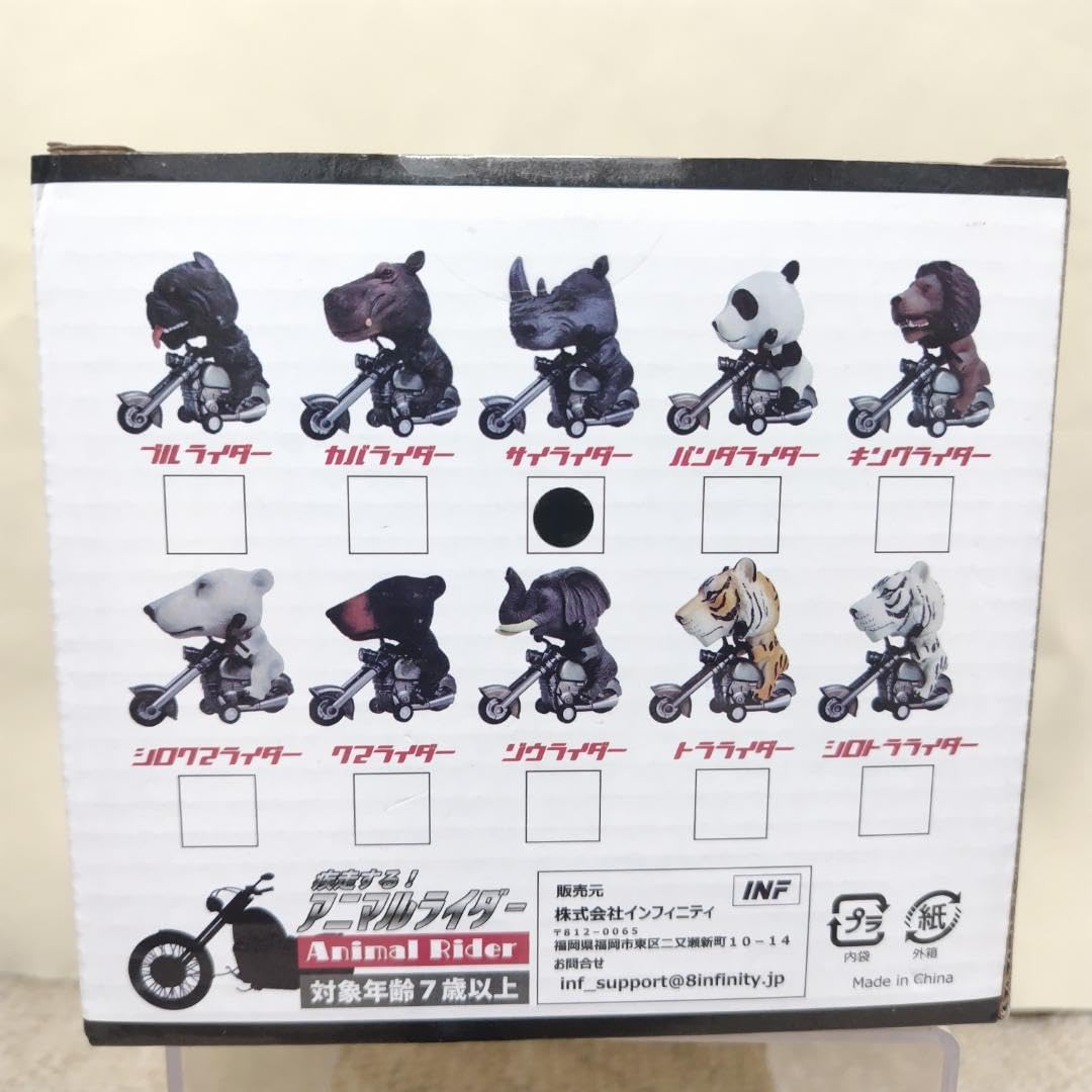 Amazon.co.jp: 疾走する!アニマルライダー サイライダー : おもちゃ