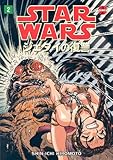 manga my hero academia 190  Star Wars: Return of the Jedi Volume 2 (Manga)