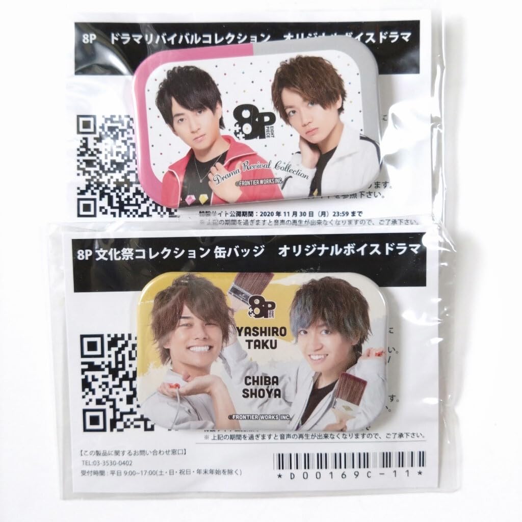 Amazon.co.jp: 8P/エイトピース 野上翔&千葉翔也/千葉翔也 Amazon.co.jp: 8P/エイトピース 野上翔&千葉翔也/千葉翔也