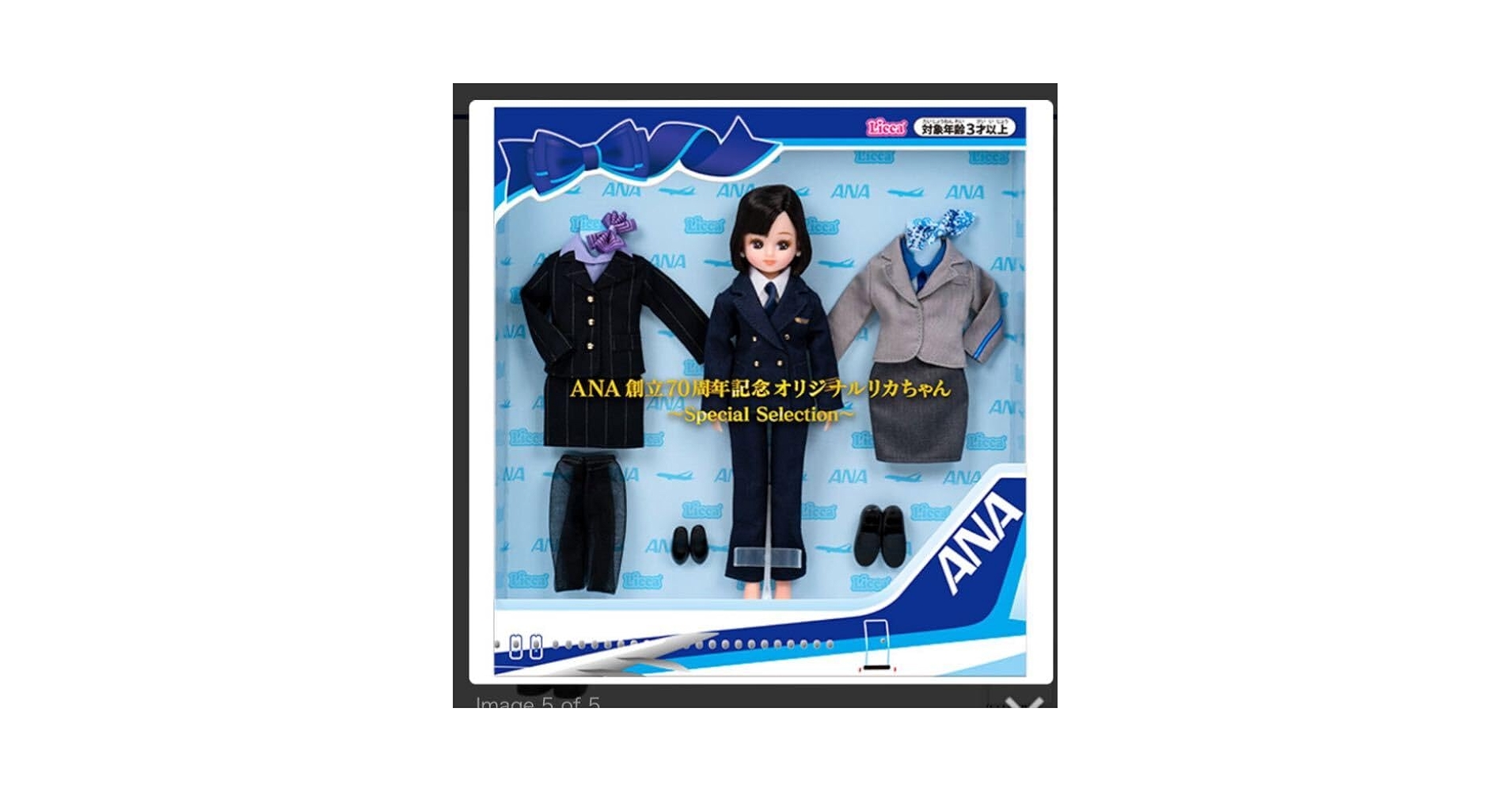 Amazon | リカ 人形 ANA オリジナル 創立70周年記念 Special