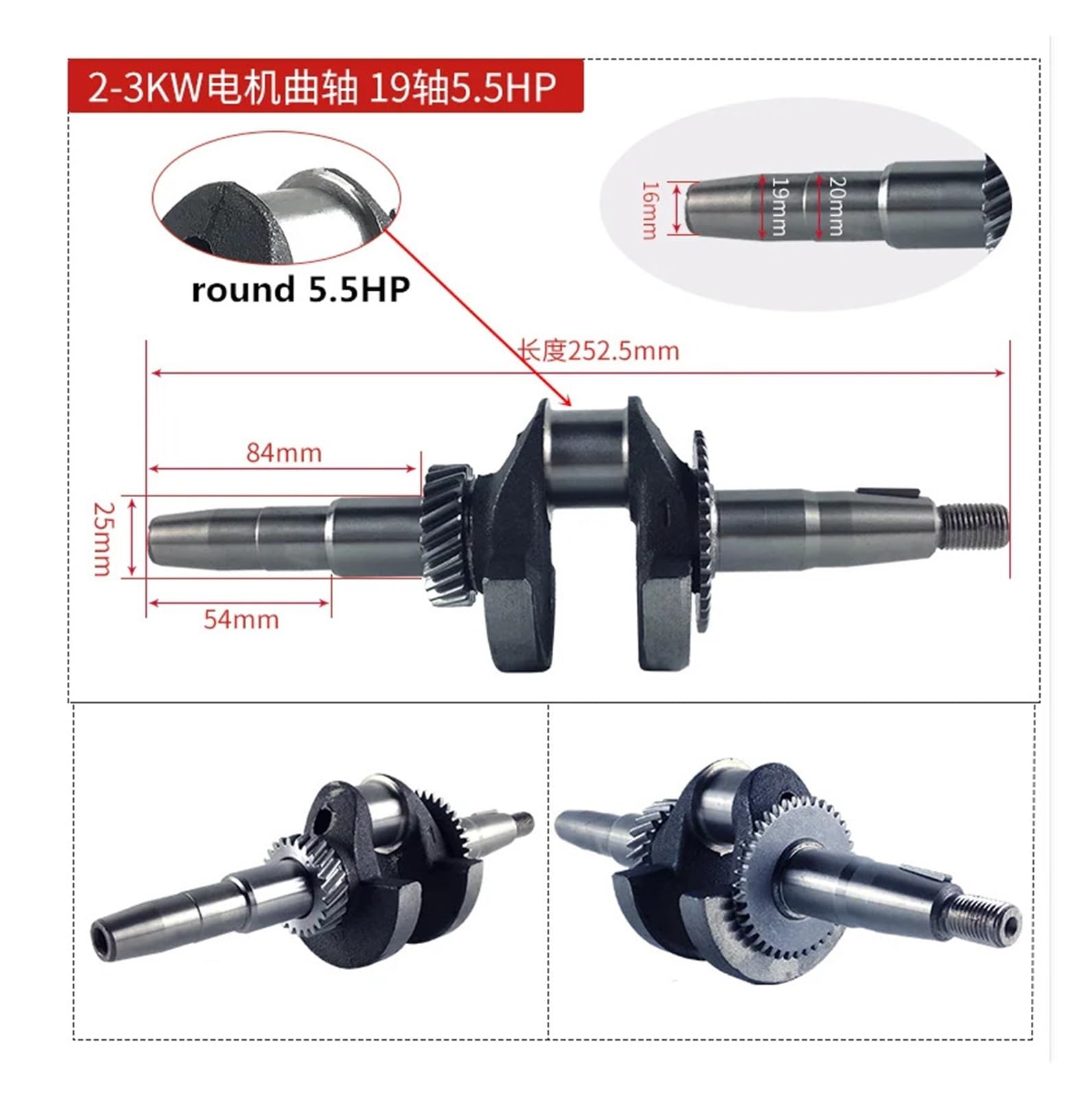 Cigüeñal universal for motores de gasolina GX160/GX168F/GX200: opciones de longitud de 5,5 HP y 6,5 HP, 230 mm y 252,5 mm(19MM 5.5HP)