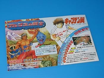 Amazon.co.jp: 匿名 当時物 昭和レトロ レア ファミコンチラシ