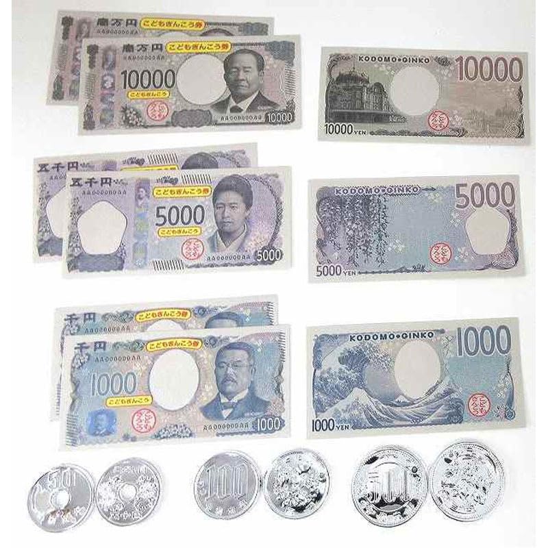 Amazon | こどもぎんこうNew おもちゃのおかね 4513750146257