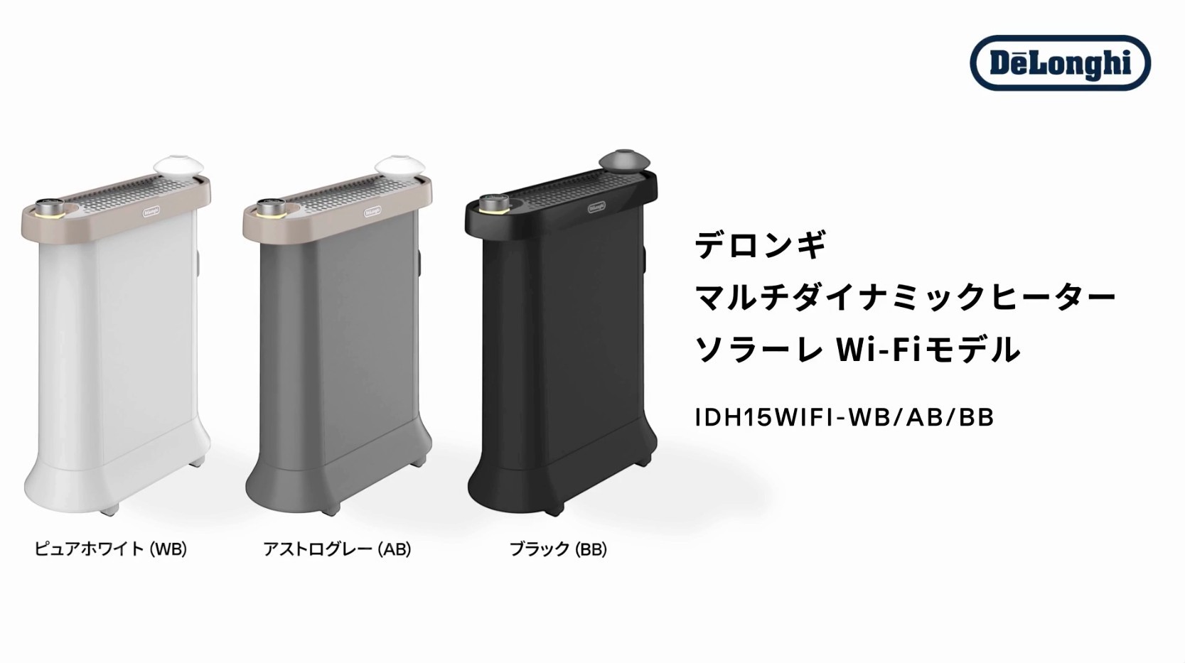Amazon.co.jp: デロンギ マルチダイナミックヒーターソラーレ Wi-Fi