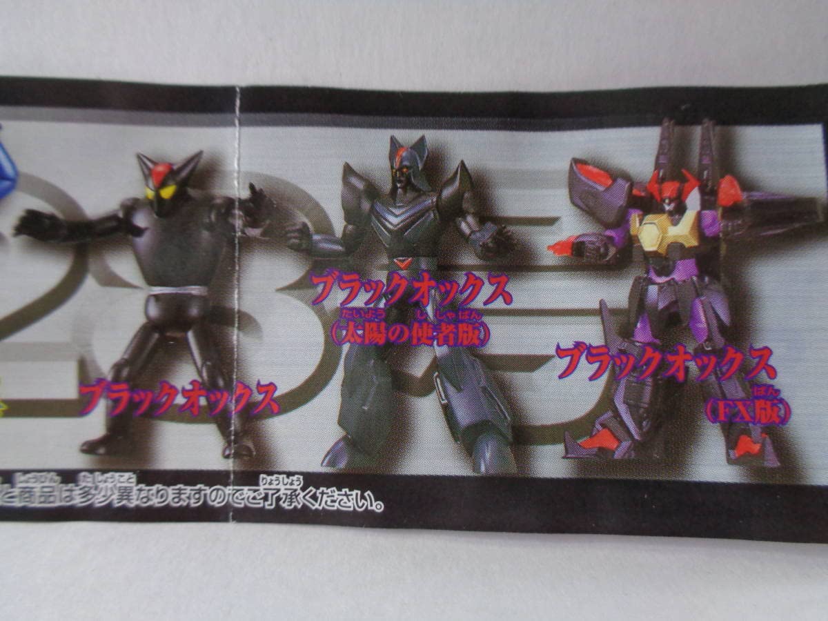 Amazon | HGシリーズ スーパーロボット大戦集6 鉄人28号編 全6種