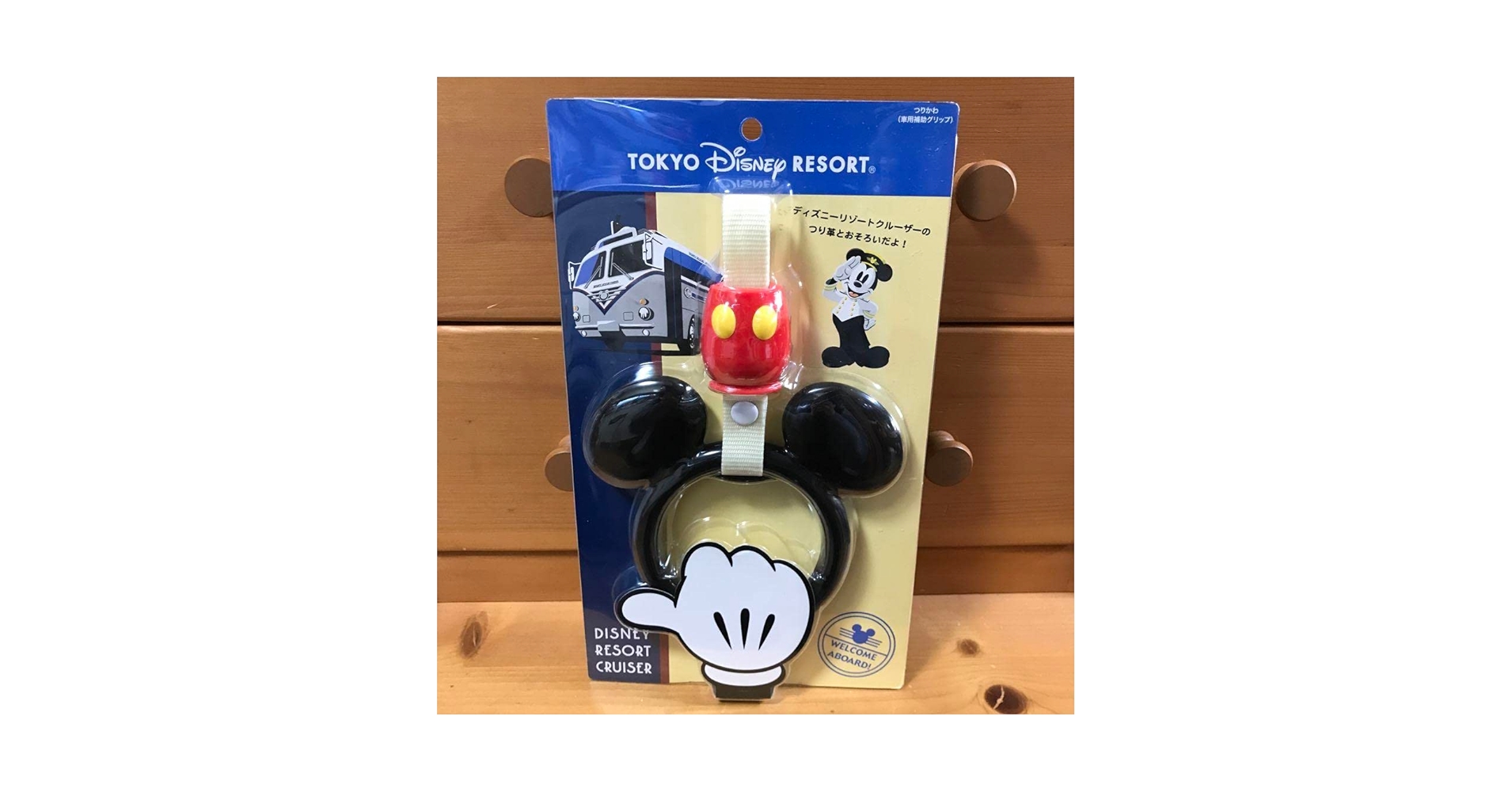 Amazon.co.jp: 廃盤リゾートクルーザー ミッキー吊り革 : DIY