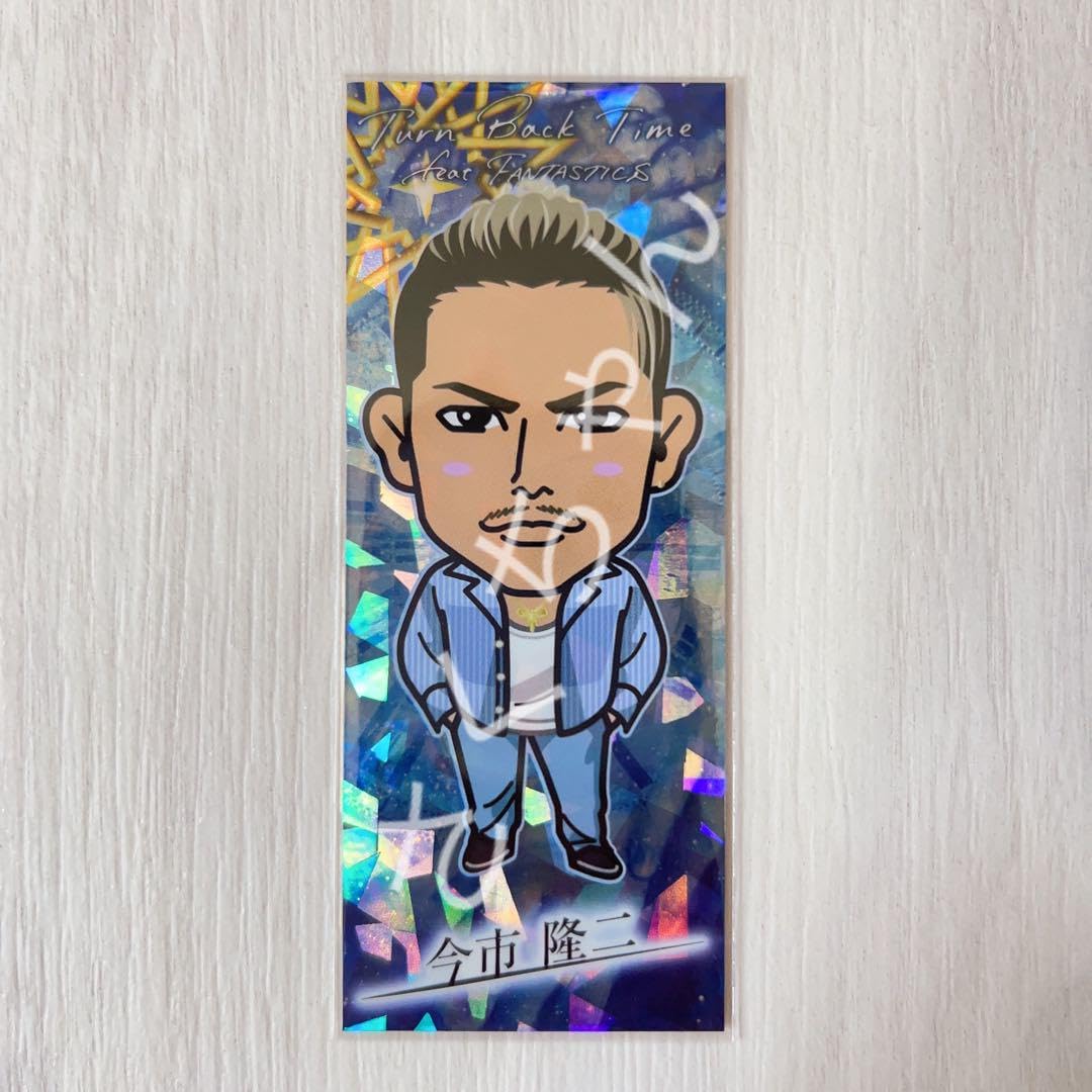 今市隆二 千社札 まとめ売り 今市隆二 千社札 ステッカー セット