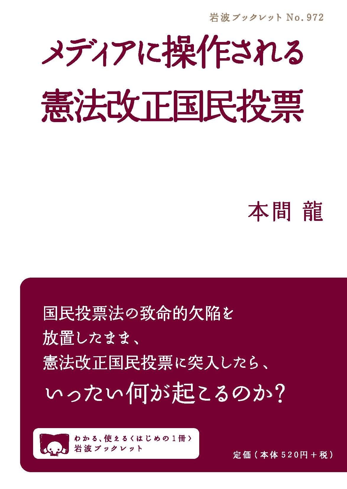 Amazon.co.jp: 本間 龍: 本、バイオグラフィー、最新アップデート