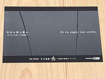 Amazon.co.jp: チ。-地球の運動について- 特典特殊カード ポスト