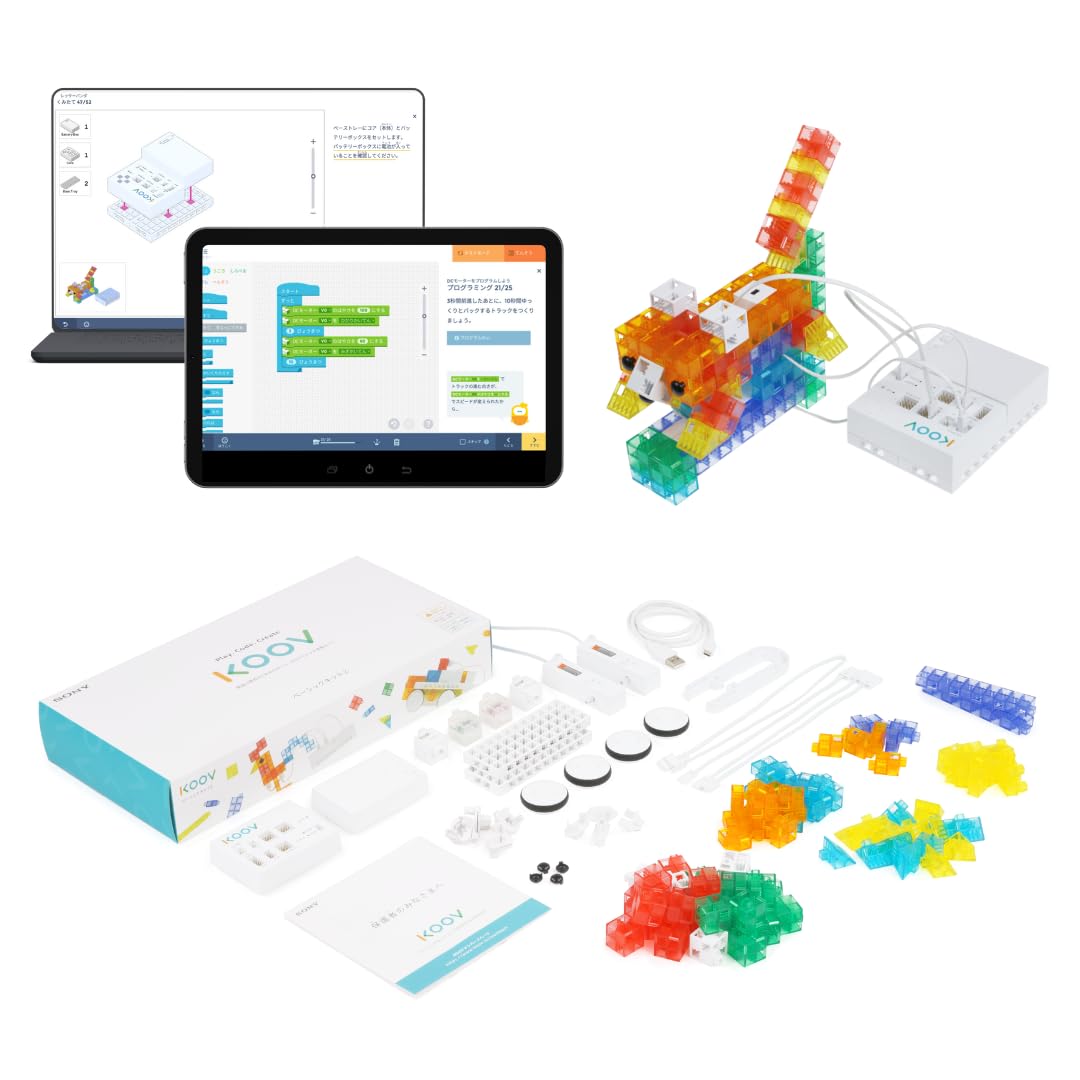 KOOV スターターキット&拡張パーツセット(アドバンスキットと同じ内容