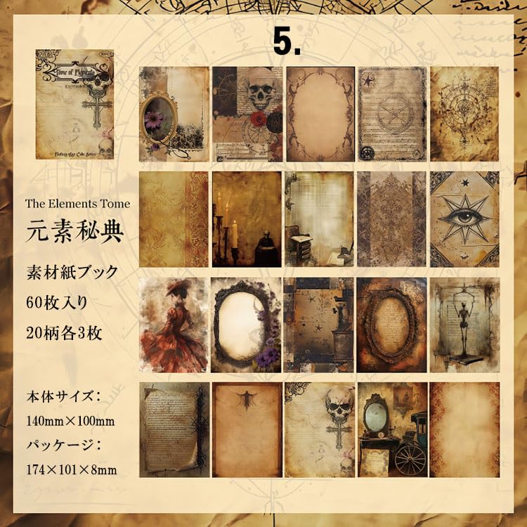 Amazon | 素材紙ブック 60枚 海外デザインペーパー ヴィンテージ