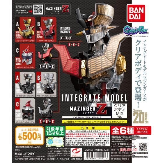 【全種】インテグレートモデル　マジンガーZ　クリアボディMIX ver. インテグレートモデル マジンガーZ クリアボディMIX ver