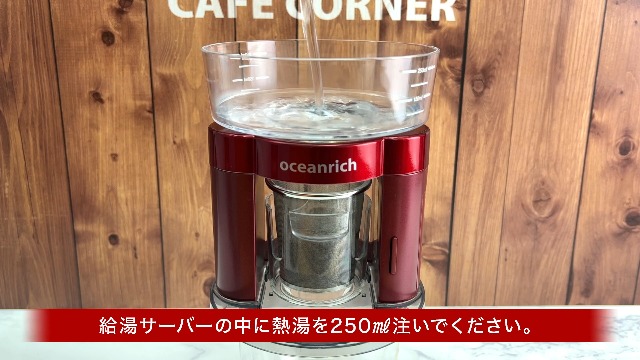 oceanrich Plus (オーシャンリッチ プラス) 自動ドリップ・コーヒーメーカー 250ml ステンレスフィルター ドリップバック 2Way対応モデル レッド Amazon | oceanrich Plus (オーシャンリッチ プラス) 自動