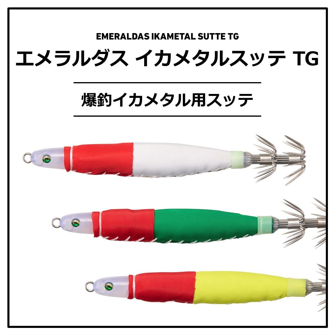 Amazon | ダイワ(DAIWA) エメラルダスイカメタルスッテ TG25号 夜光赤