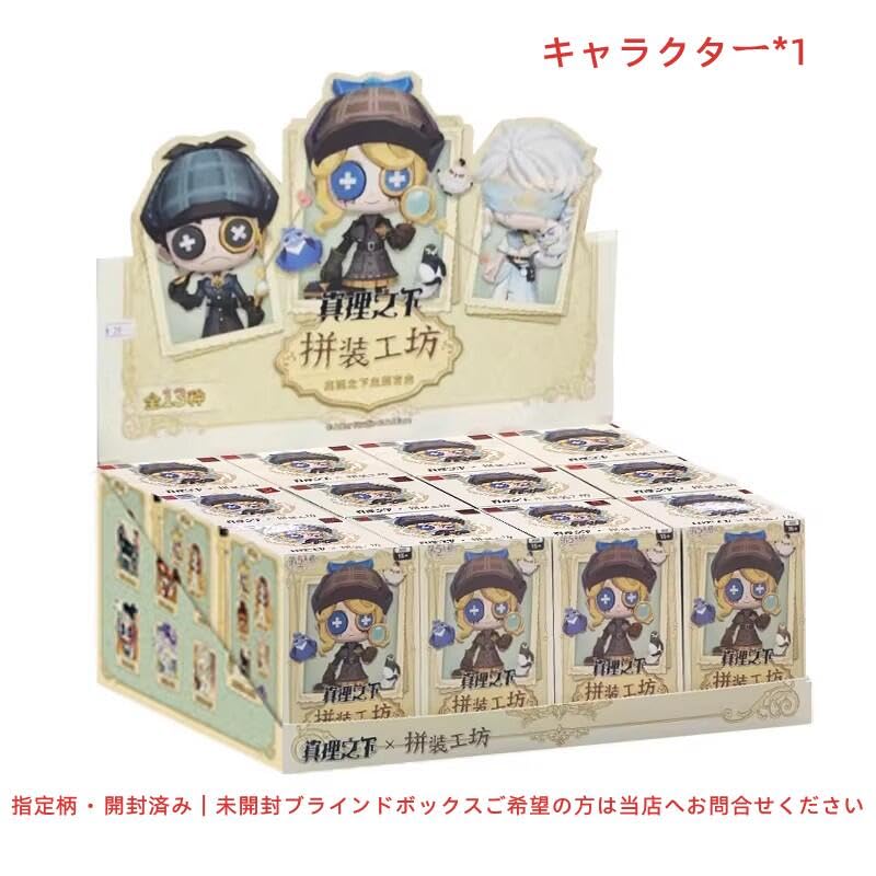 Amazon｜第五人格 フィギュア 置物 ABS&PVC製 塗装済み完成品