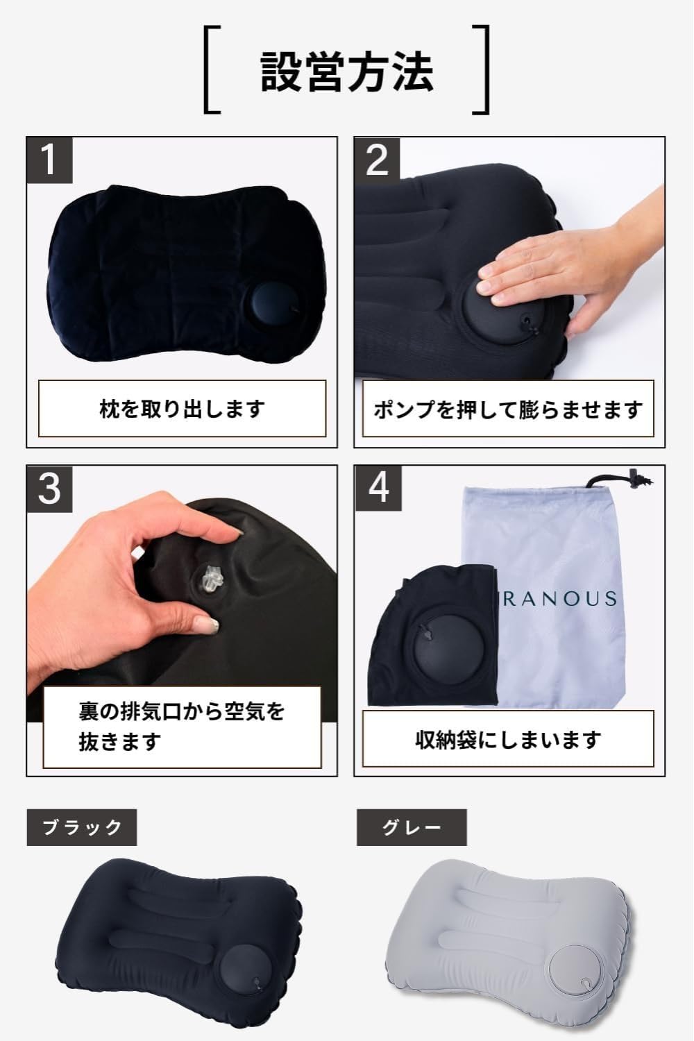 【TVや雑誌でも話題】 キャンプ 枕 まくら【口をつけずに膨らむ✕超軽量】Buranous (黒) - 4