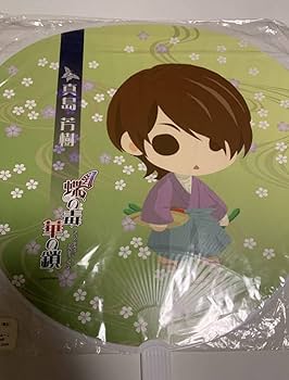 【新品】蝶の毒 華の鎖 ステラワース 限定 真島 芳樹 大判 うちわ 団扇 Amazon.co.jp: 蝶の毒 華の鎖 ステラワース 限定 真島 芳樹 大判